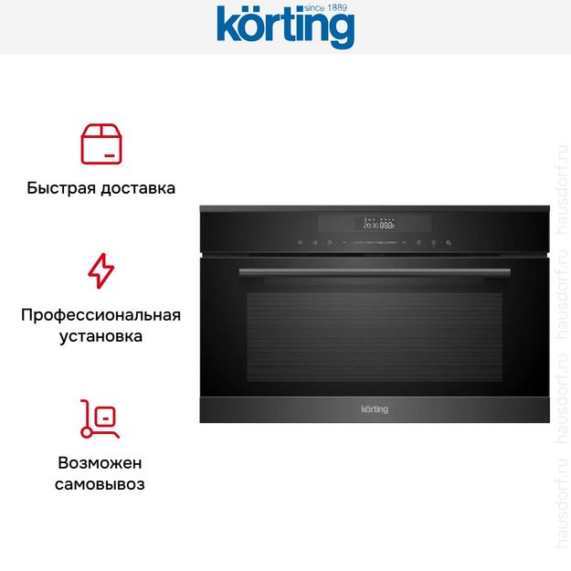 Встраиваемая микроволновая печь Korting KMI 830 GNBX (preview 6)