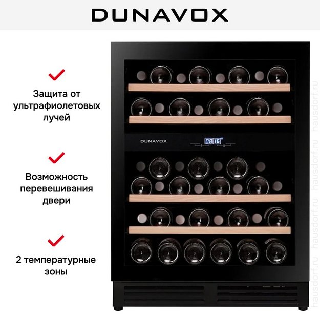 Встраиваемый винный шкаф Dunavox DAUF-45.125DMB.TO (preview 6)