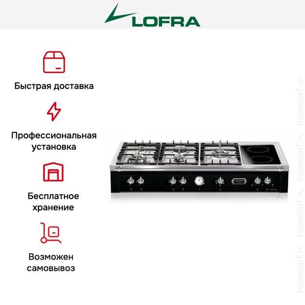 Варочная панель Lofra TRNM126/5C CHROME (preview 6)