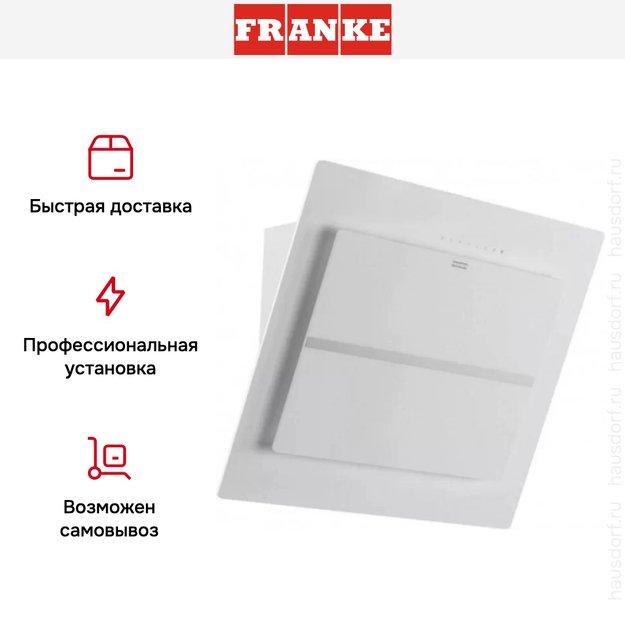 Вытяжка Franke FMPL 606 WH B (preview 6)