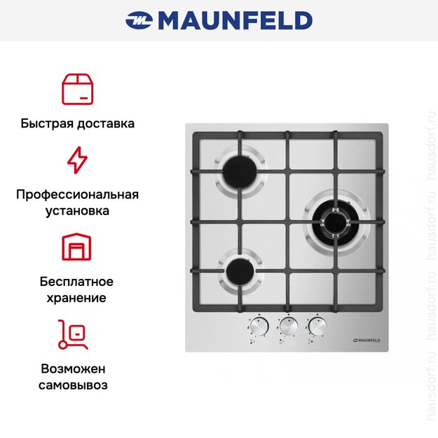 Газовая варочная панель MAUNFELD EGHS.43.33CSD/G (фото 4) Газовая варочная панель MAUNFELD EGHS.43.33CSD/G (preview 4)