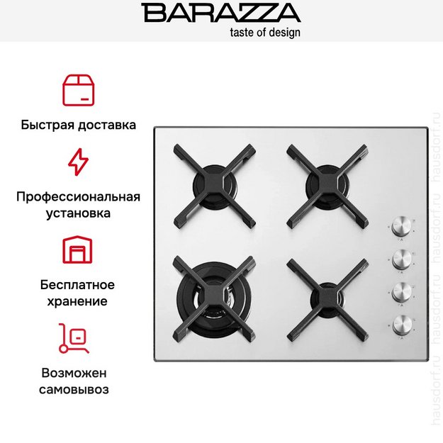 Газовая варочная панель Barazza 1PSPT64 (preview 5)