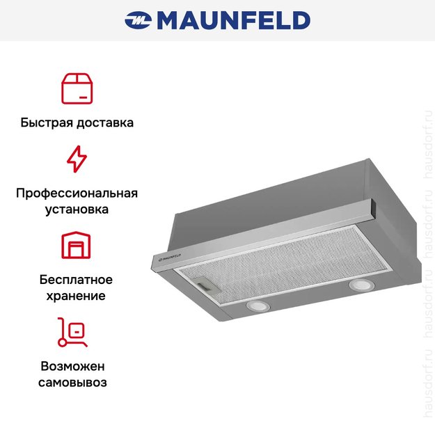 Встраиваемая кухонная вытяжка MAUNFELD VS Light 60 нержавеющая сталь (preview 10)