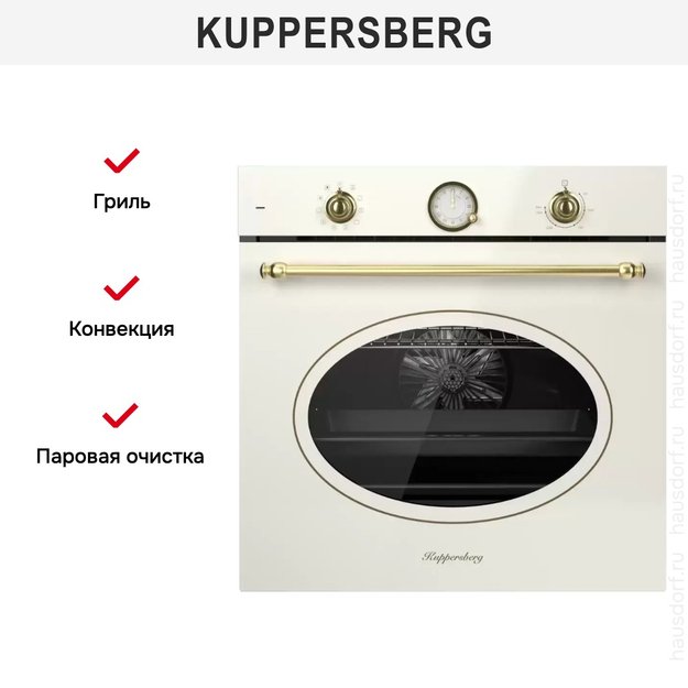 Духовой шкаф Kuppersberg SR 610 C Bronze (preview 6)