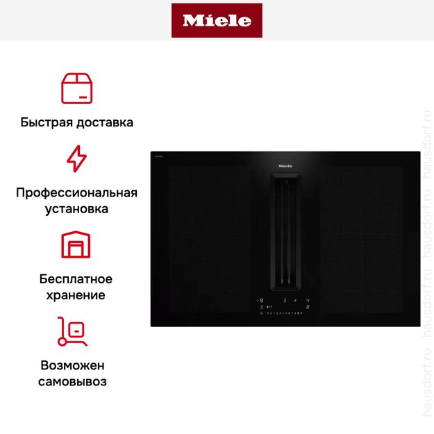Варочная панель с вытяжкой Miele KMDA 7676 FL-A (фото 9) Варочная панель с вытяжкой Miele KMDA 7676 FL-A (preview 9)