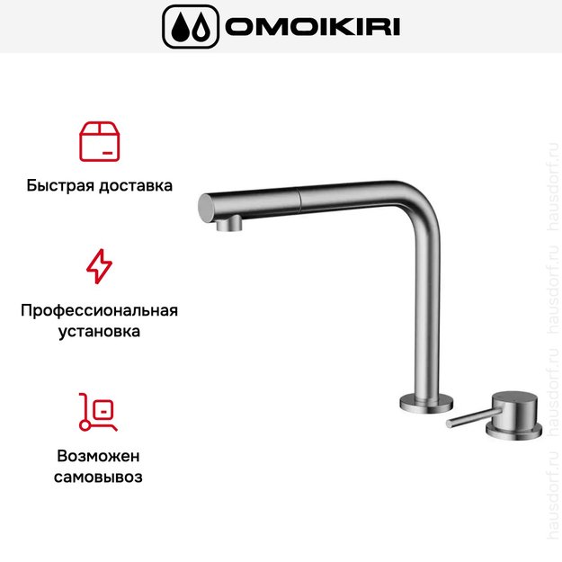 Смеситель Omoikiri NARA 2 PLUS-S BN (фото 4) Смеситель Omoikiri NARA 2 PLUS-S BN (preview 4)