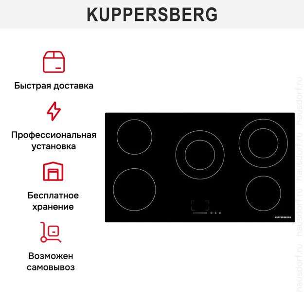 Варочная панель Kuppersberg ECS 902 (preview 8)
