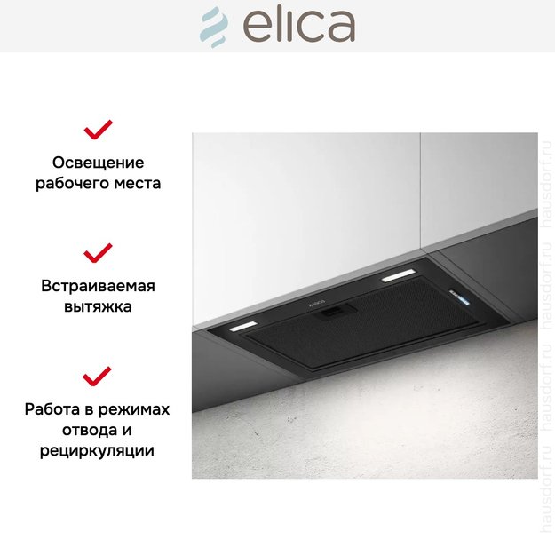 Встраиваемая вытяжка Elica FOLD BL MAT/A/52 (preview 5)