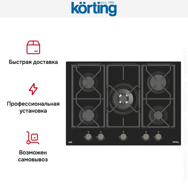 Газовая стеклянная варочная панель Korting HGG 7987 CTN FLC (фото 8) Газовая стеклянная варочная панель Korting HGG 7987 CTN FLC (preview 8)
