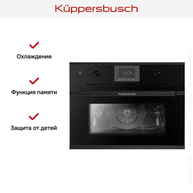 Компактный духовой шкаф Kuppersbusch CB 6350.0 S5 Black Velvet (preview 3)