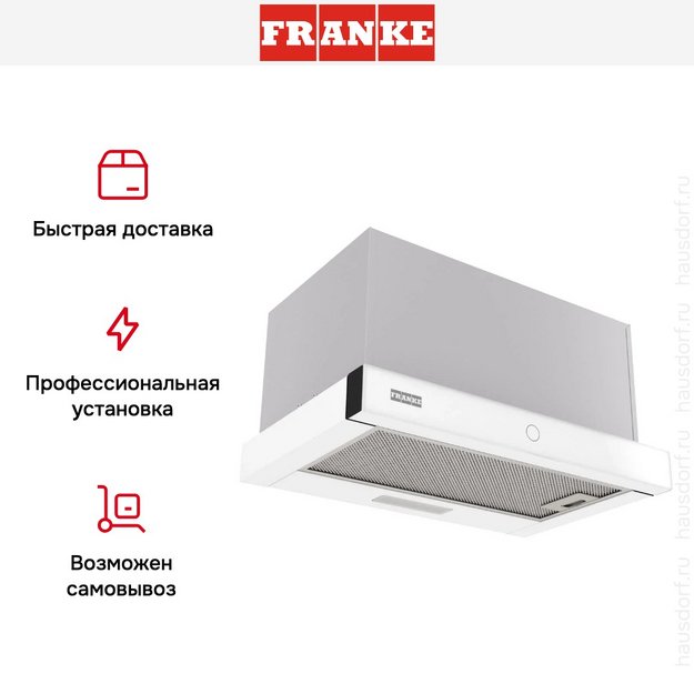 Вытяжка Franke TOUCH 50 WH (фото 14) Вытяжка Franke TOUCH 50 WH (preview 14)