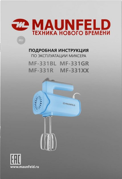 Миксер Maunfeld MF-331GR (preview 10)