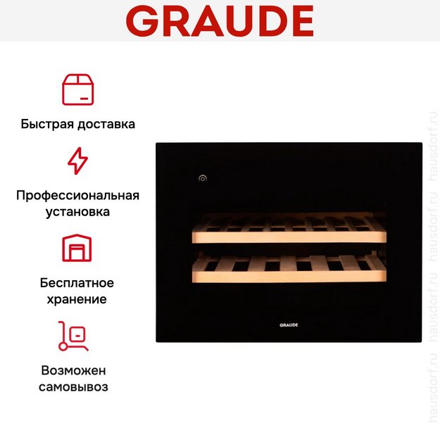 Встраиваемый винный шкаф Graude FWK 45.2 (preview 12)