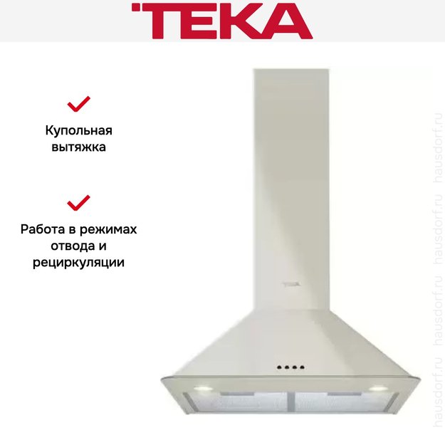 Вытяжка Teka DOS 60.1 VANILLA-OS (фото 13) Вытяжка Teka DOS 60.1 VANILLA-OS (preview 13)