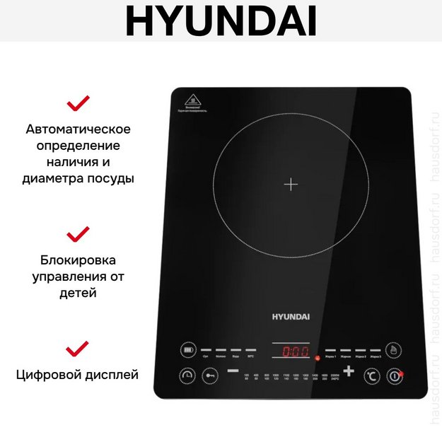 Индукционная варочная панель Hyundai HYC-0110 (preview 7)