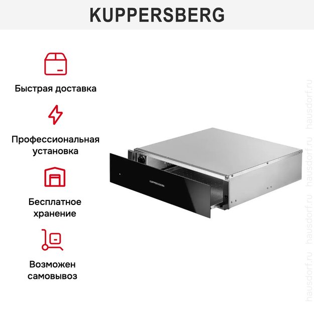 Встраиваемый подогреватель посуды Kuppersberg KWD 802 Black (preview 12)