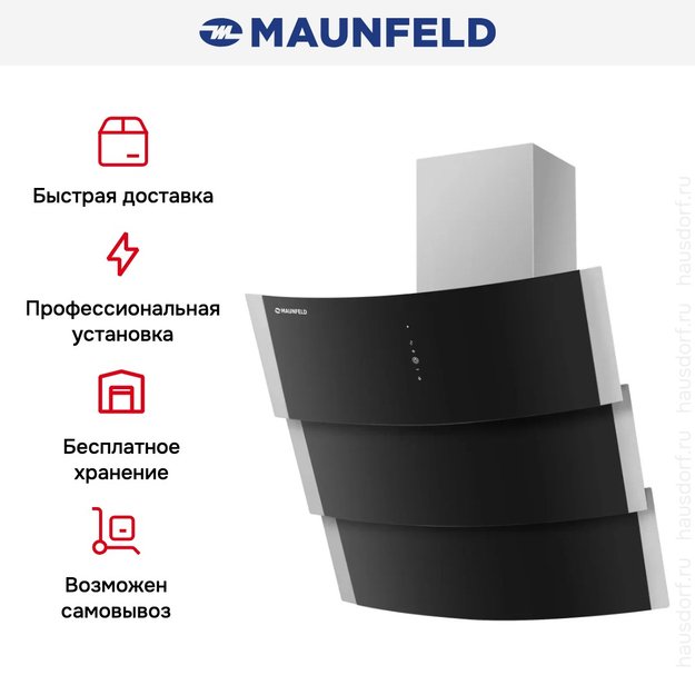 Вытяжка Maunfeld ORION 60 Glass Black (preview 6)
