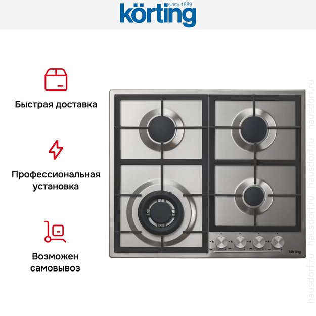 Варочная поверхность Korting HG 665 CTX (preview 5)