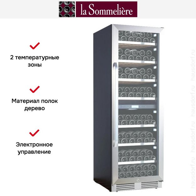 Винный шкаф La Sommeliere MT150DZ (фото 11) Винный шкаф La Sommeliere MT150DZ (preview 11)