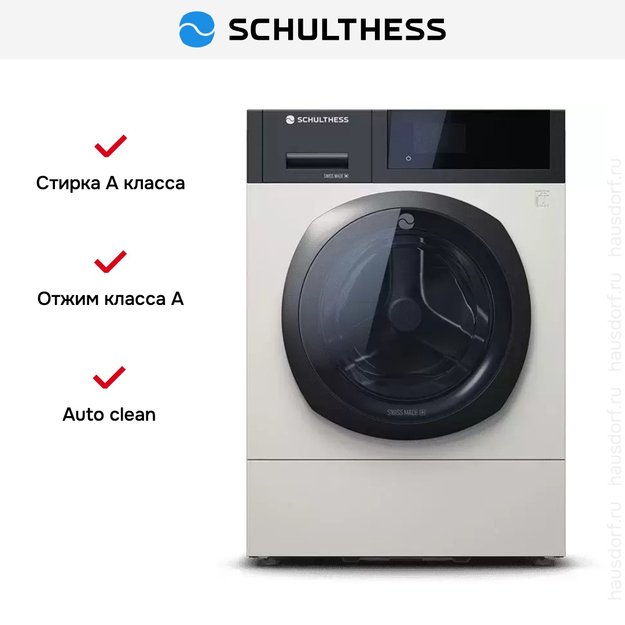 Стиральная машина Schulthess Flaw Less ADA1.105BE1H3J3K (фото 7) Стиральная машина Schulthess Flaw Less ADA1.105BE1H3J3K (preview 7)