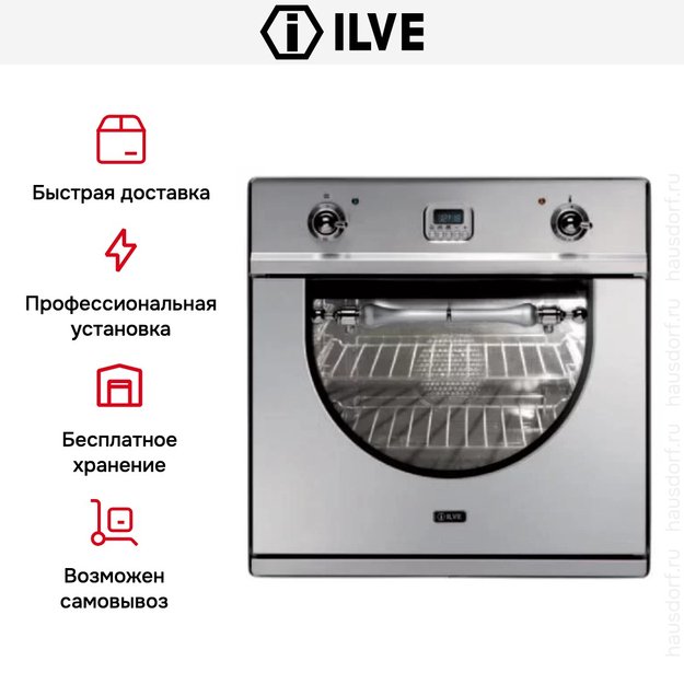 Духовой шкаф Ilve 600-AMP IX (preview 7)