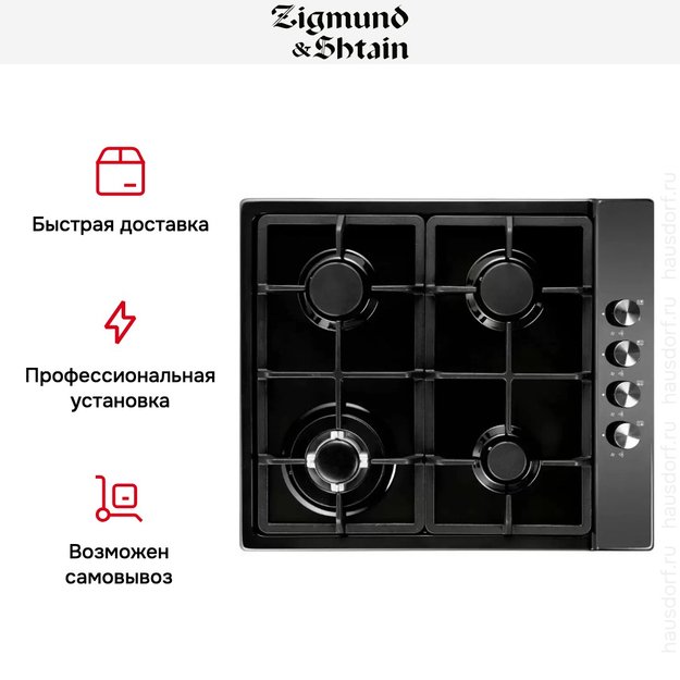 Встраиваемая газовая варочная панель Zigmund Shtain GN 98.61 B (фото 3) Встраиваемая газовая варочная панель Zigmund Shtain GN 98.61 B (preview 3)