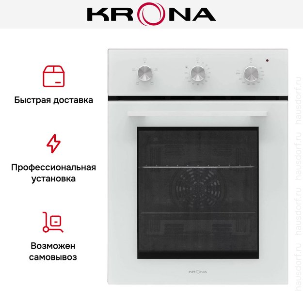 Духовой шкаф KRONA LINDE 45 WH (фото 18) Духовой шкаф KRONA LINDE 45 WH (preview 18)