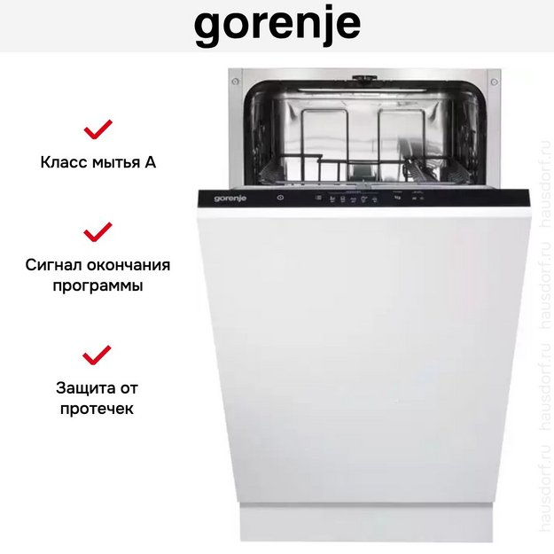 Встраиваемая посудомоечная машина Gorenje GV520E15 (preview 5)