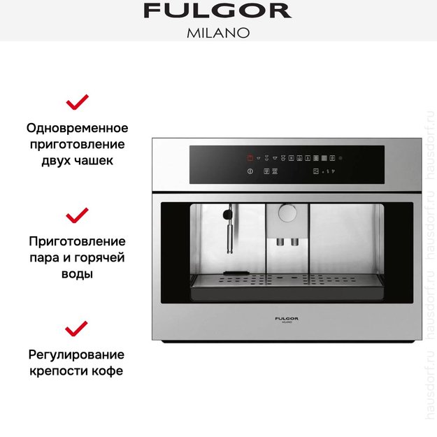 Встраиваемая кофемашина Fulgor Milano CCM 4509 TC X (preview 9)