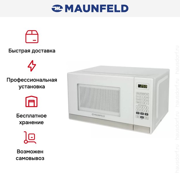 Микроволновая печь MAUNFELD MFSMO.20.7 SGW (preview 9)