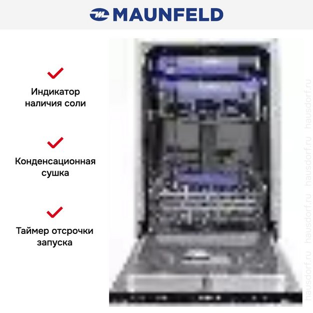 Встраиваемая посудомоечная машина Maunfeld MLP-08IMROI (preview 23)