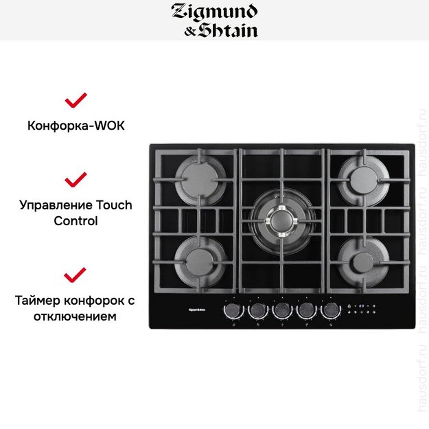 Газовая варочная панель Zigmund Shtain M 29.7 B (preview 9)