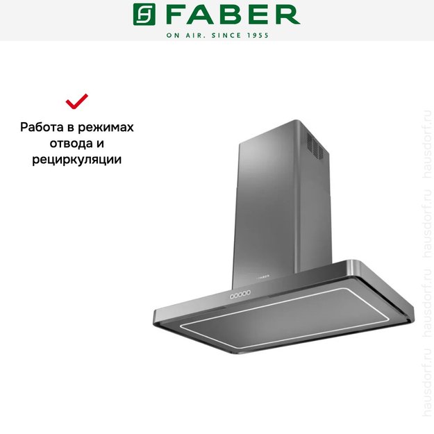 Вытяжка Faber T-LIGHT ISOLA EV8P X A100 (фото 5) Вытяжка Faber T-LIGHT ISOLA EV8P X A100 (preview 5)
