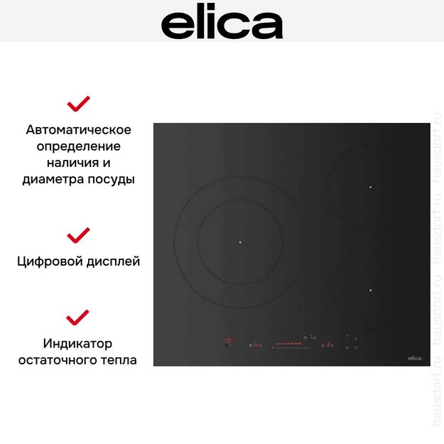 Варочная панель Elica Первая 603 черная матовая (PRIMIS 603 BL matt) (preview 5)
