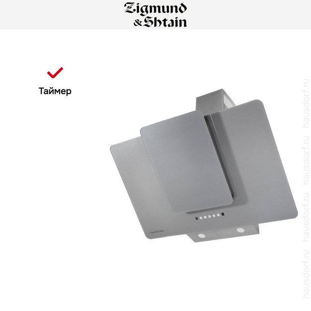 Вытяжка Zigmund Shtain K 150.9 S (preview 11)