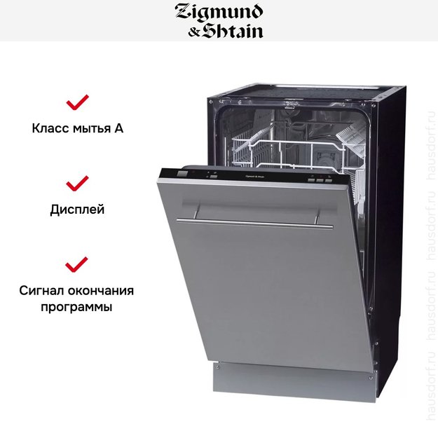 Встраиваемая посудомоечная машина Zigmund Shtain DW 139.4505 X (preview 2)