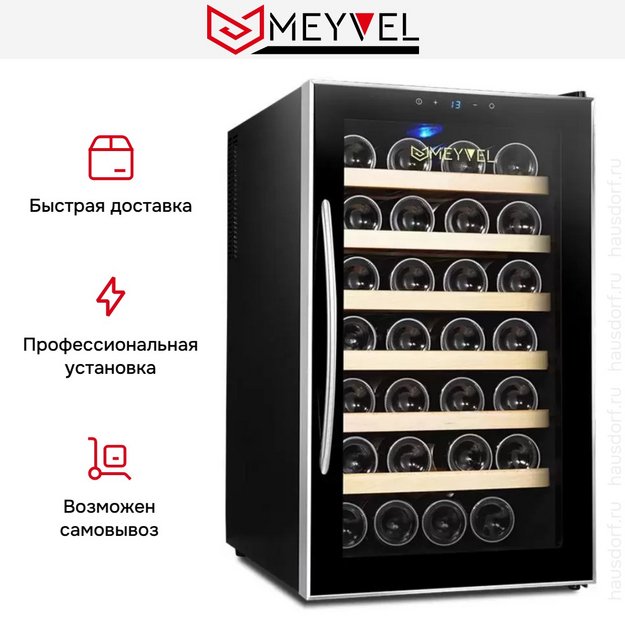 Винный шкаф Meyvel MV28-BF1 удобный (easy) (preview 7)