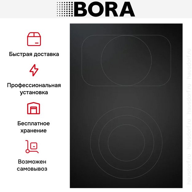Варочная панель BORA PKCB3AB (preview 5)