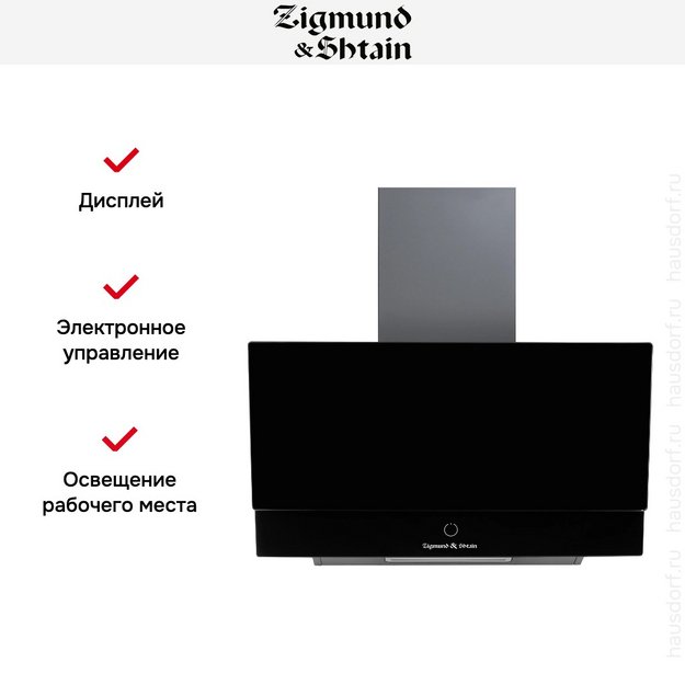 Вытяжка Zigmund Shtain K 151.6 B (preview 5)