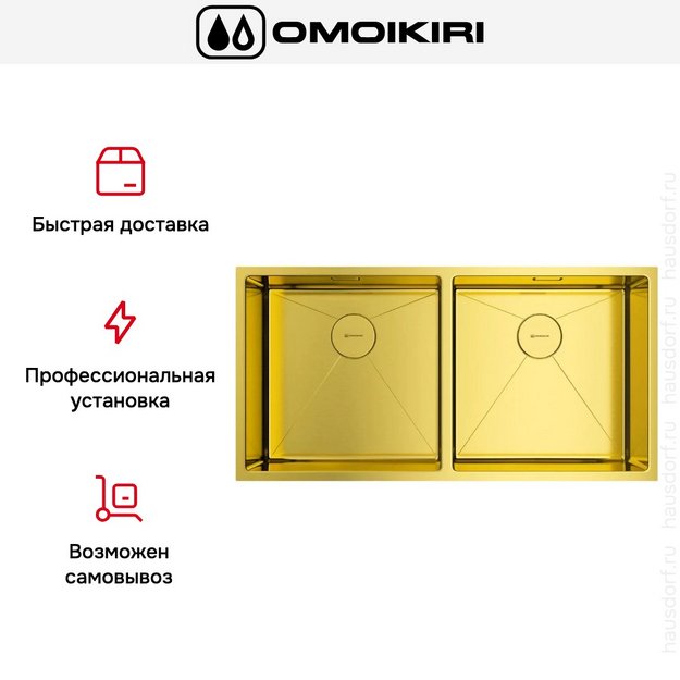 Мойка Omoikiri TAKI 86-2-U/IF LG (preview 8)