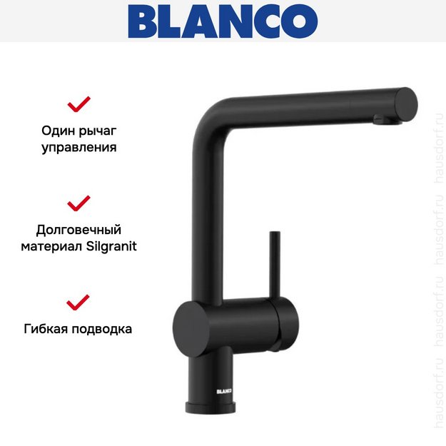 Смеситель Blanco LINUS 525806 Silgranit матовый черный (фото 4) Смеситель Blanco LINUS 525806 Silgranit матовый черный (preview 4)