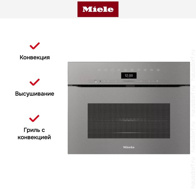 Компактный духовой шкаф с СВЧ Miele H7440BMX GRGR (фото 5) Компактный духовой шкаф с СВЧ Miele H7440BMX GRGR (preview 5)