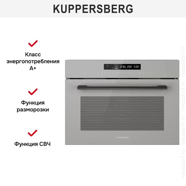 Духовой шкаф с СВЧ Kuppersberg KMW 694 GR (preview 7)