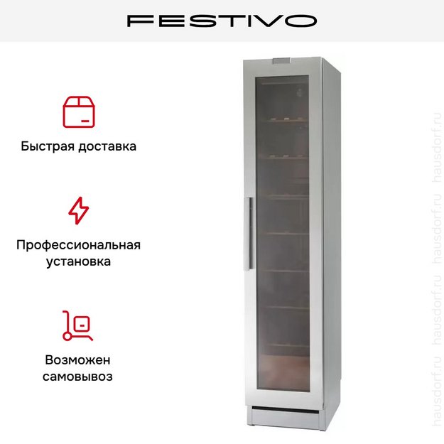 Винный шкаф Festivo 45 VLM 45VLM0576 (серый/нержавеющая сталь) (preview 7)
