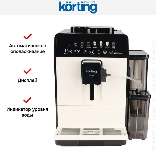 Кофемашина Korting KACM 2026 W Fagotti (preview 6)