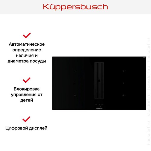 Индукционная варочная поверхность с вытяжкой Kuppersbusch KMI 9850.1 SR-E Black Velvet (preview 6)
