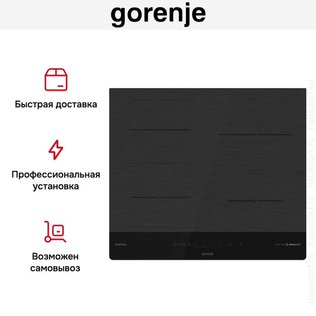 Индукционная варочная панель Gorenje IT643SYB (фото 16) Индукционная варочная панель Gorenje IT643SYB (preview 16)