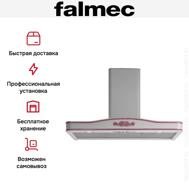 Вытяжка Falmec Lilium 90 (600) S red (фото 6) Вытяжка Falmec Lilium 90 (600) S red (preview 6)
