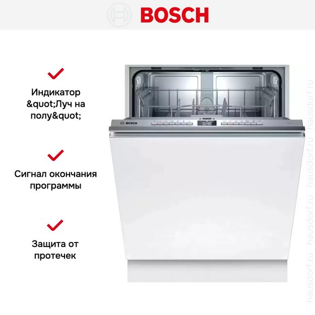 Встраиваемая посудомоечная машина Bosch SMV4HTX28E (preview 10)
