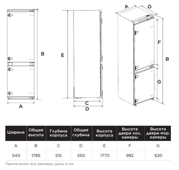 Встраиваемый холодильник Midea MDRE368FGE01 (preview 7)